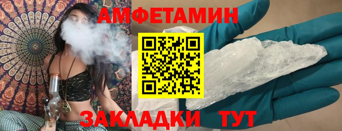 АМФЕТАМИН 98%  АМФЕТАМИН  Воркута  Вход с VPN 