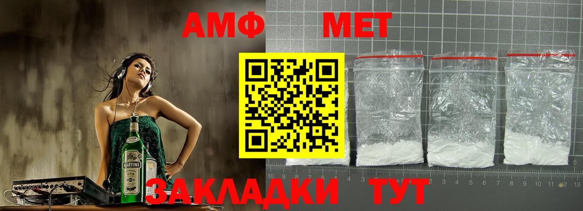 Amphetamine Розовый Воркута