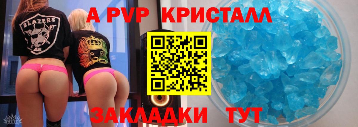 Alpha-PVP мука Воркута