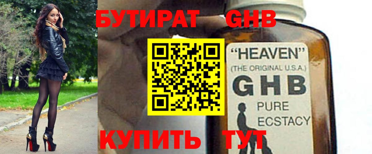 Бутират оксана  Бутират  Воркута  Вход с VPN 