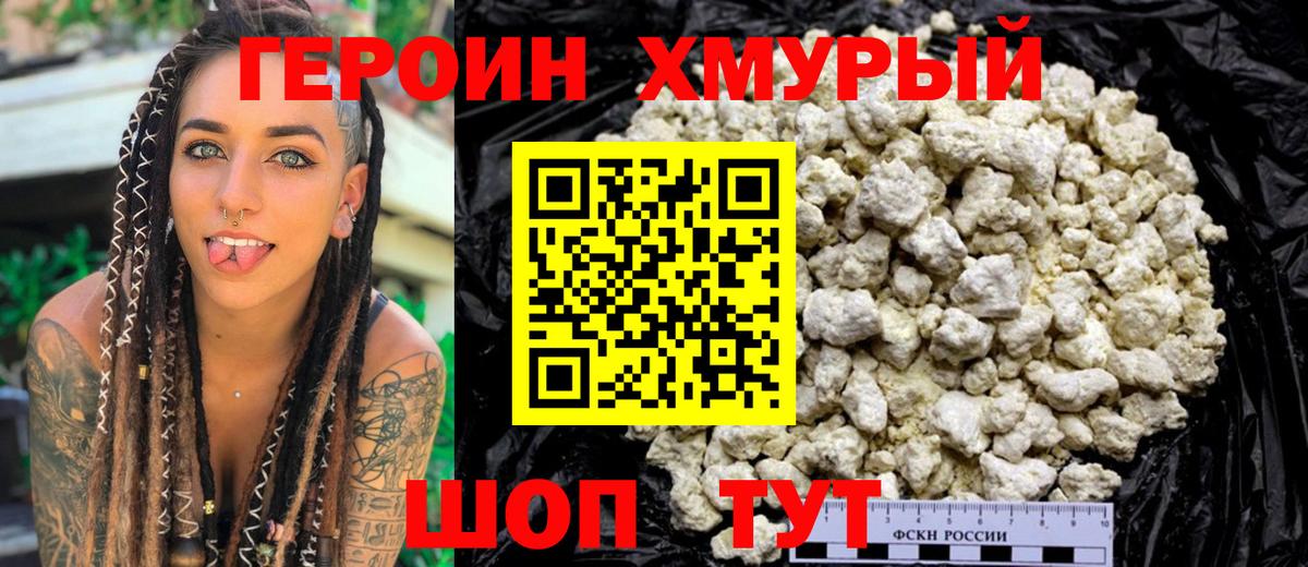 Воркута  ГЕРОИН Афган  Вход с VPN 