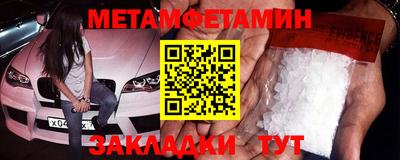 метамфетамин Добрянка