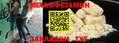 метамфетамин Добрянка