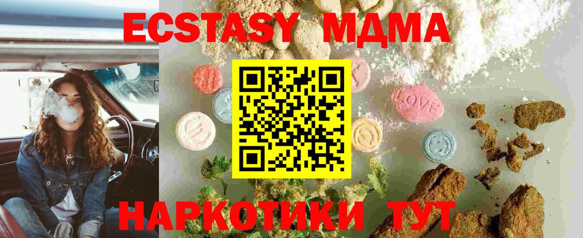 МДМА Molly  Вход с VPN  Воркута  MDMA Molly 