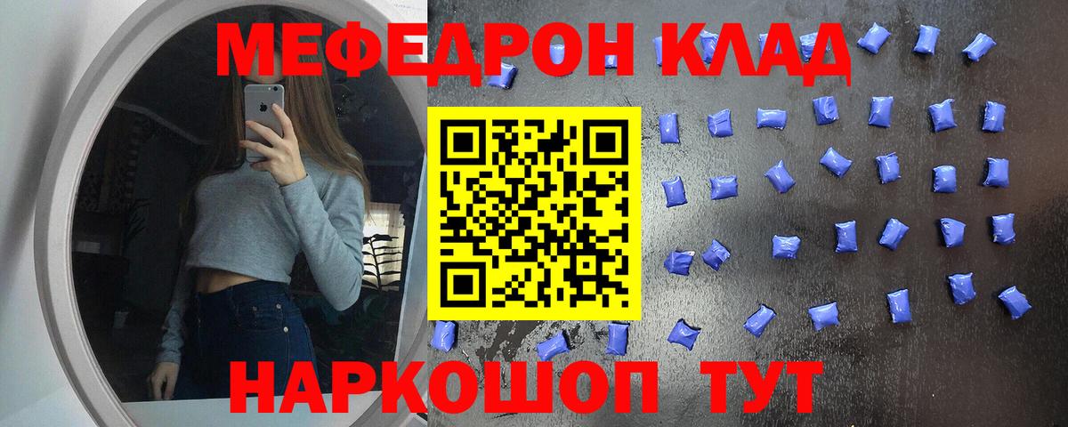 Мефедрон 4 MMC  МЕФ  Воркута  Меф мука  Вход с VPN 