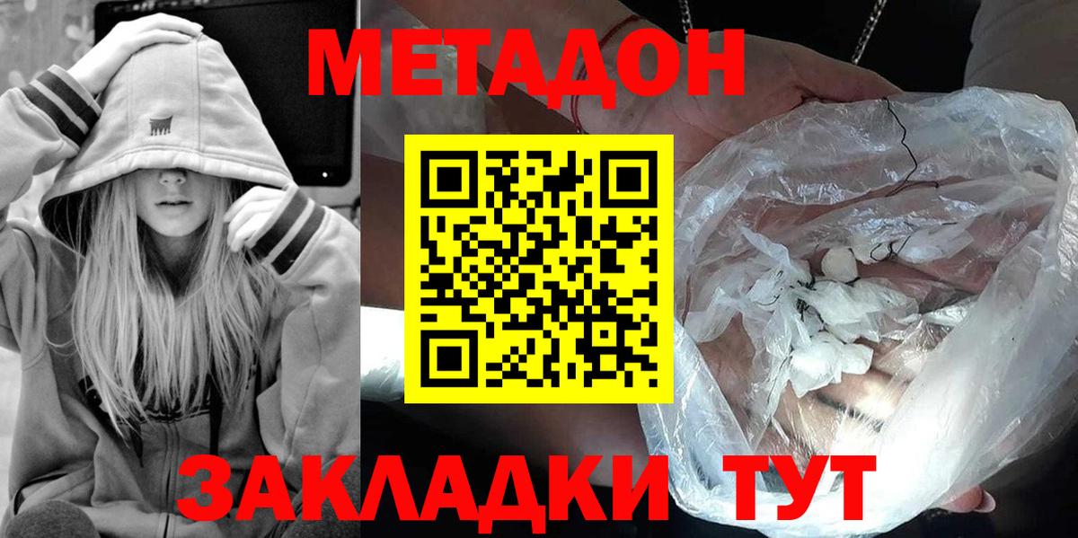 Воркута  Метадон methadone  ОМГ ОМГ онион  Вход с VPN 