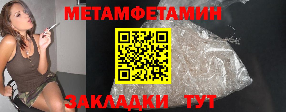 МЕТАМФЕТАМИН Декстрометамфетамин 99.9%  МЕТАМФЕТАМИН Декстрометамфетамин 99.9%  Первитин  Вход с VPN  Воркута 
