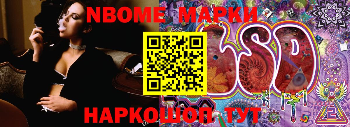 Воркута  Марки NBOMe 1,5мг  Марки N-bome  Вход с VPN  Марки NBOMe 1,5мг 