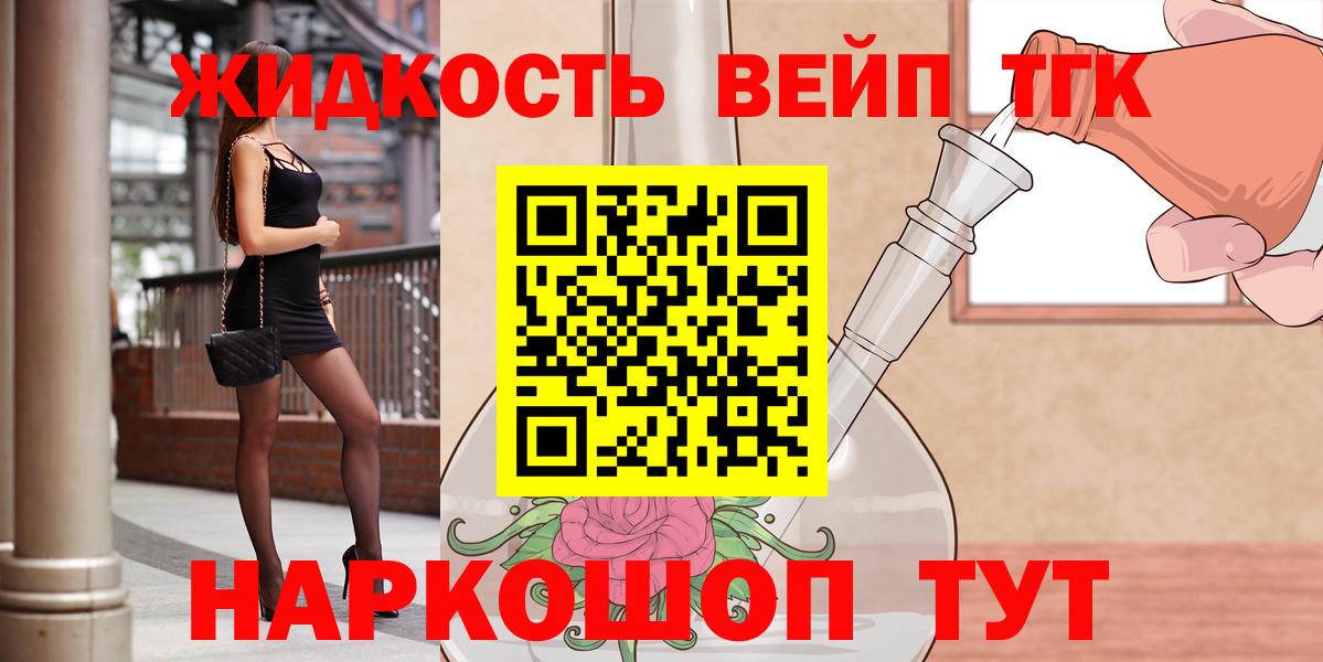 Дистиллят ТГК вейп с тгк Воркута