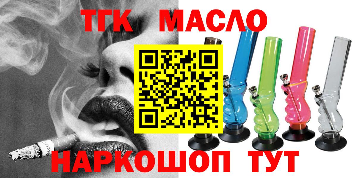 Воркута  Дистиллят ТГК вейп  Вход с VPN 